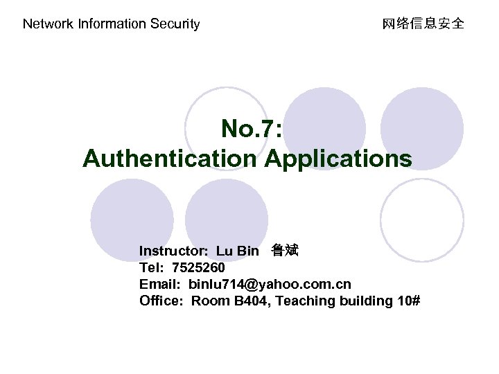 Network Information Security 网络信息安全 No. 7: Authentication Applications Instructor: Lu Bin 鲁斌 Tel: 7525260