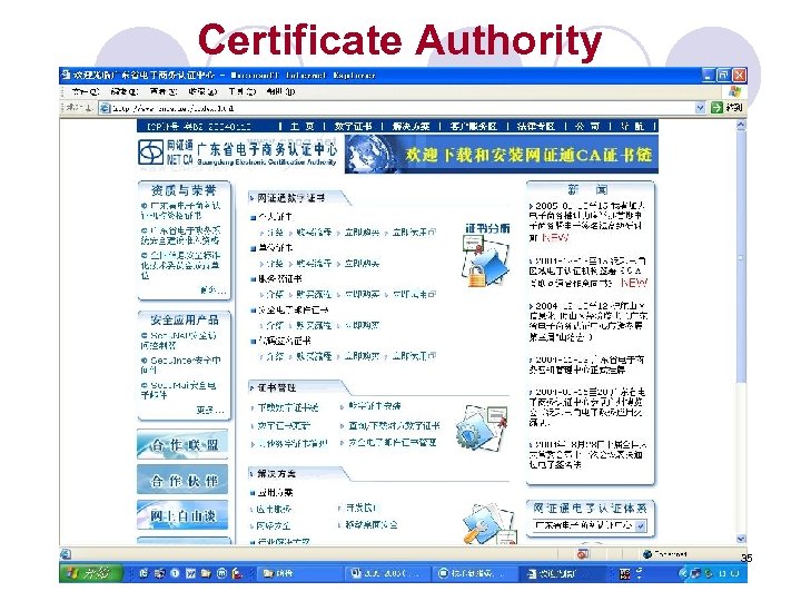Certificate Authority 35 