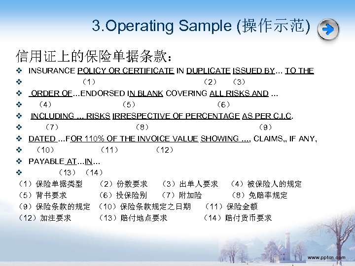 3. Operating Sample (操作示范) 信用证上的保险单据条款： v INSURANCE POLICY OR CERTIFICATE IN DUPLICATE ISSUED BY…