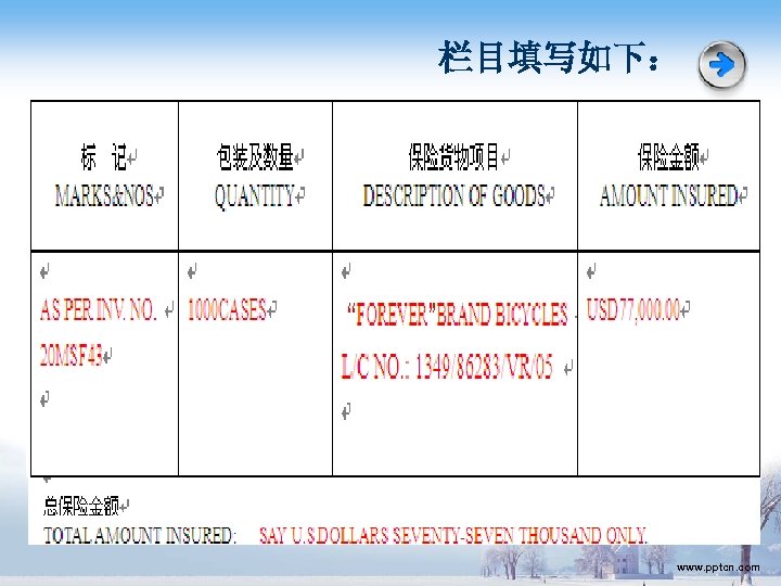 栏目填写如下： www. pptcn. com 