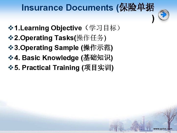 Insurance Documents (保险单据 ) v 1. Learning Objective（学习目标） v 2. Operating Tasks(操作任务) v 3.