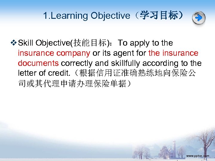 1. Learning Objective（学习目标） v Skill Objective(技能目标)：To apply to the insurance company or its agent