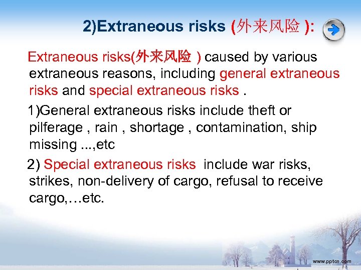 2)Extraneous risks (外来风险 ): Extraneous risks(外来风险 ) caused by various extraneous reasons, including general