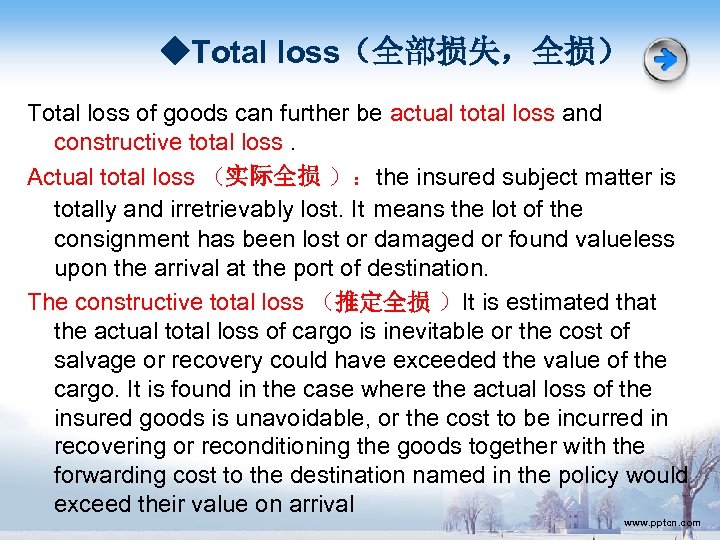 ◆Total loss（全部损失，全损） Total loss of goods can further be actual total loss and constructive