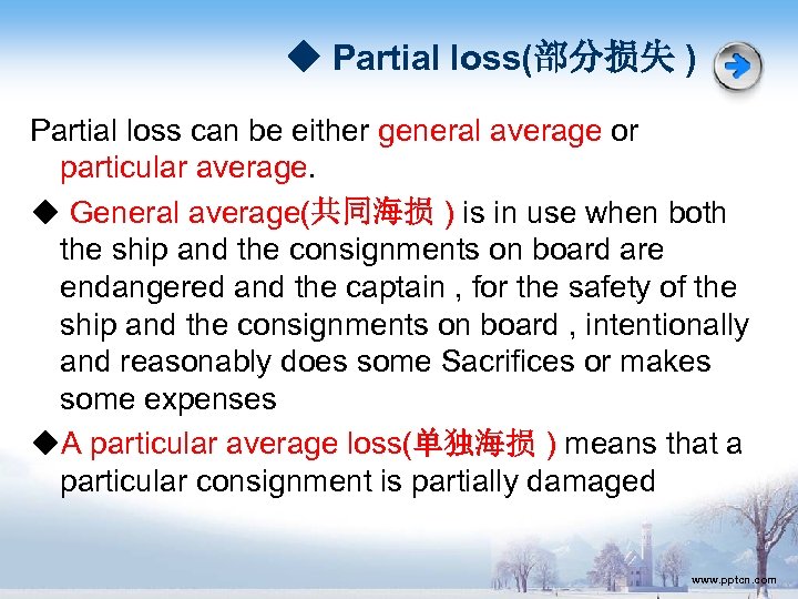 ◆ Partial loss(部分损失 ) Partial loss can be either general average or particular average.