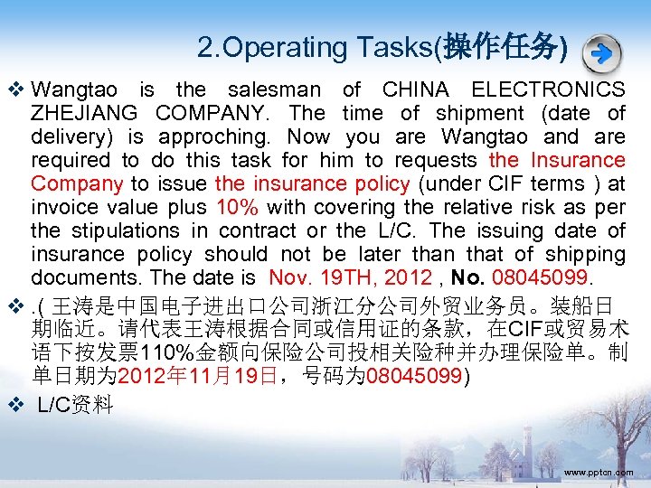 2. Operating Tasks(操作任务) v Wangtao is the salesman of CHINA ELECTRONICS ZHEJIANG COMPANY. The