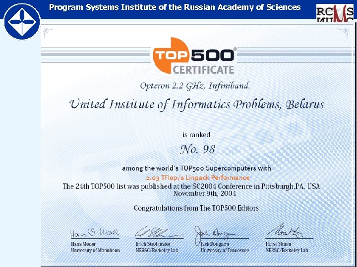 Program Systems Institute of the Russian Academy of Sciences 