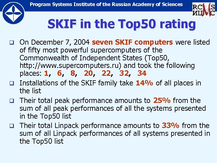 Program Systems Institute of the Russian Academy of Sciences SKIF in the Top 50