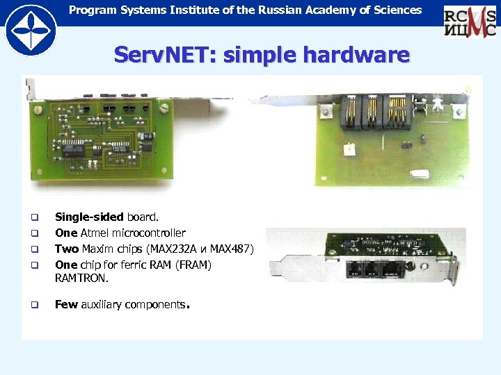 Program Systems Institute of the Russian Academy of Sciences Serv. NET: simple hardware q