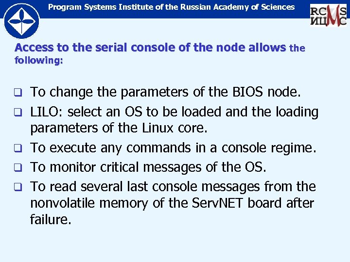 Program Systems Institute of the Russian Academy of Sciences Access to the serial console