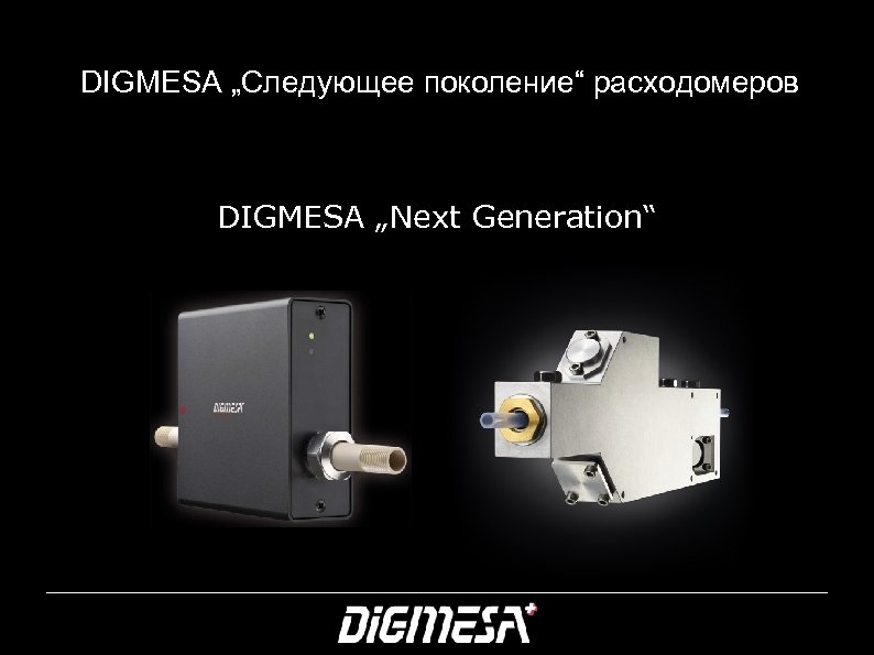 DIGMESA „Следующее поколение“ расходомеров DIGMESA „Next Generation“ 35 
