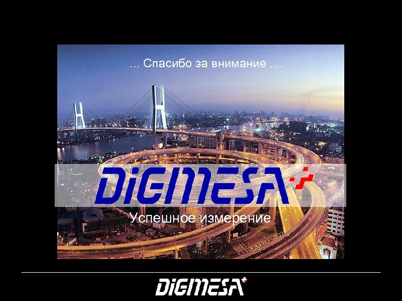 . . . Спасибо за внимание. . Успешное измерение 41 