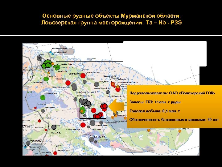 Карта полезных ископаемых мурманской области