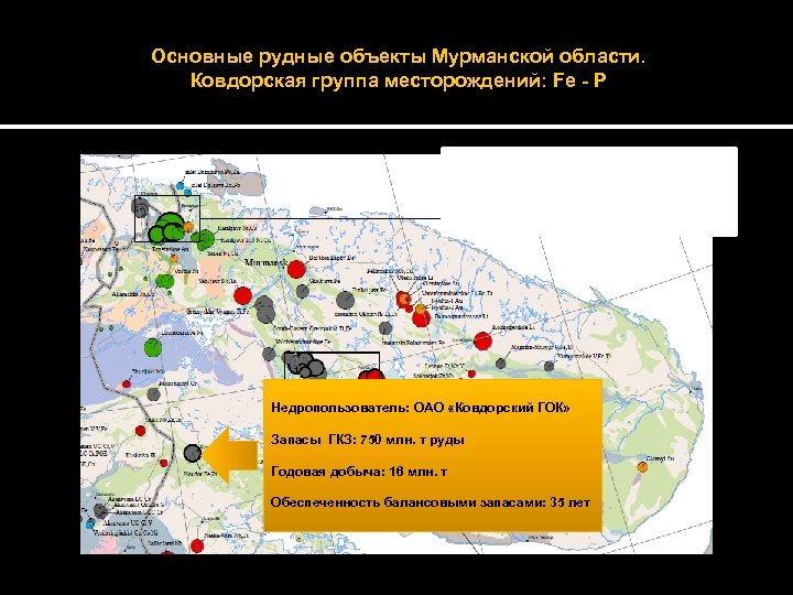 Карта промышленности мурманской области