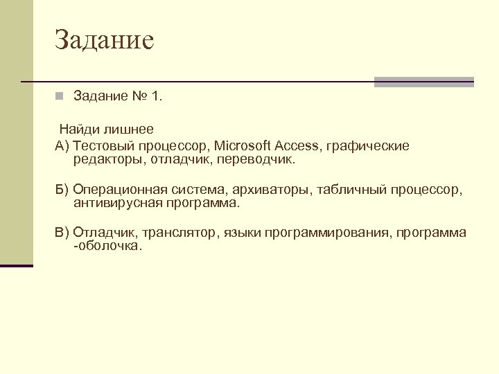 Что является причиной изобретения компьютера контрольные вопросы