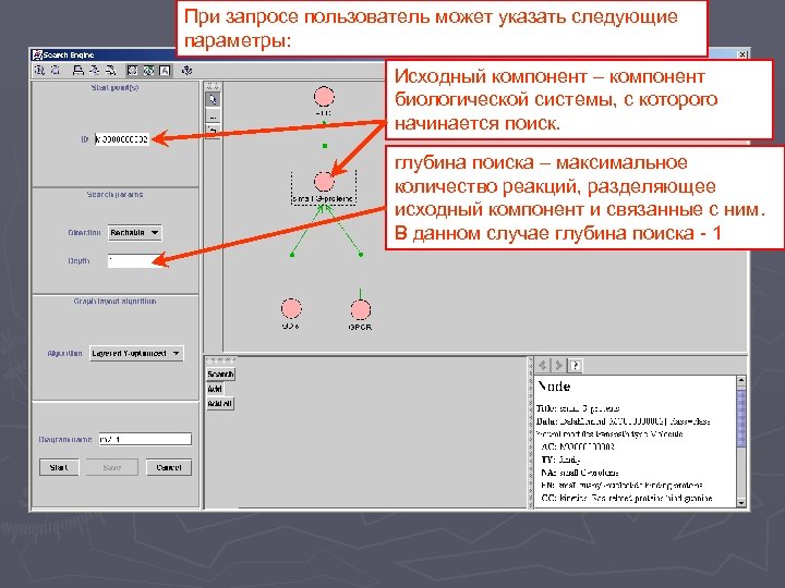 Source параметр. Исходные параметры моделирования это. Depth параметр это. Языки визуального моделирования. Параметры для моделинга.