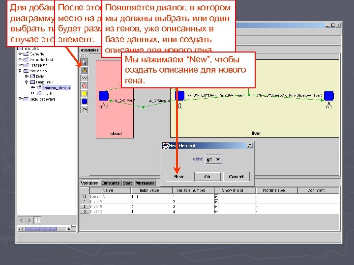 Для добавления нового нужно указать После этого элемента на Появляется диалог, в котором диаграмму