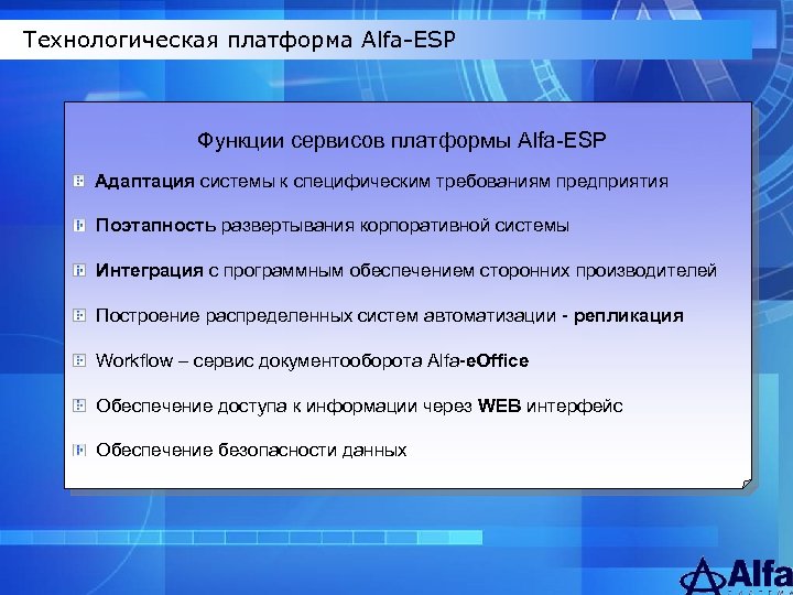 Функции сервиса. Общие функции сервиса. Функции сервисная защита. Назовите основные функции сервиса.