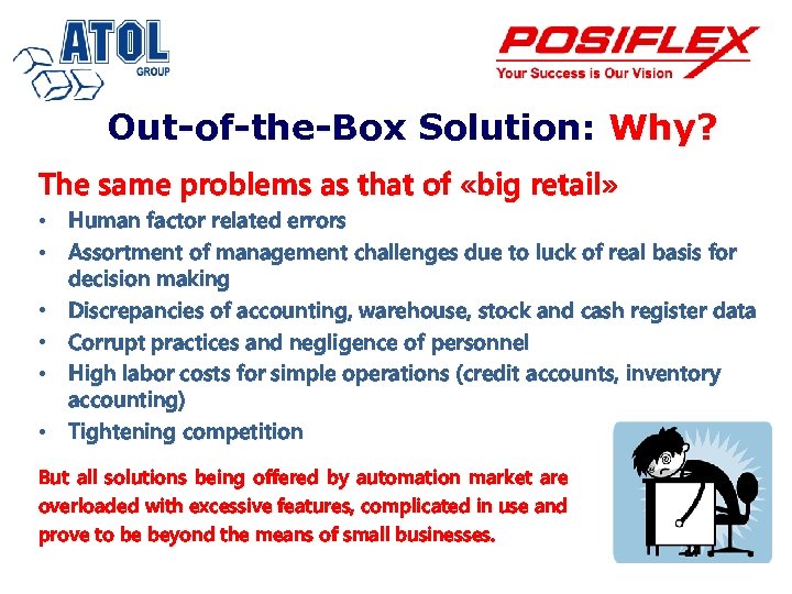 Out-of-the-Box Solution: Why? The same problems as that of «big retail» • Human factor