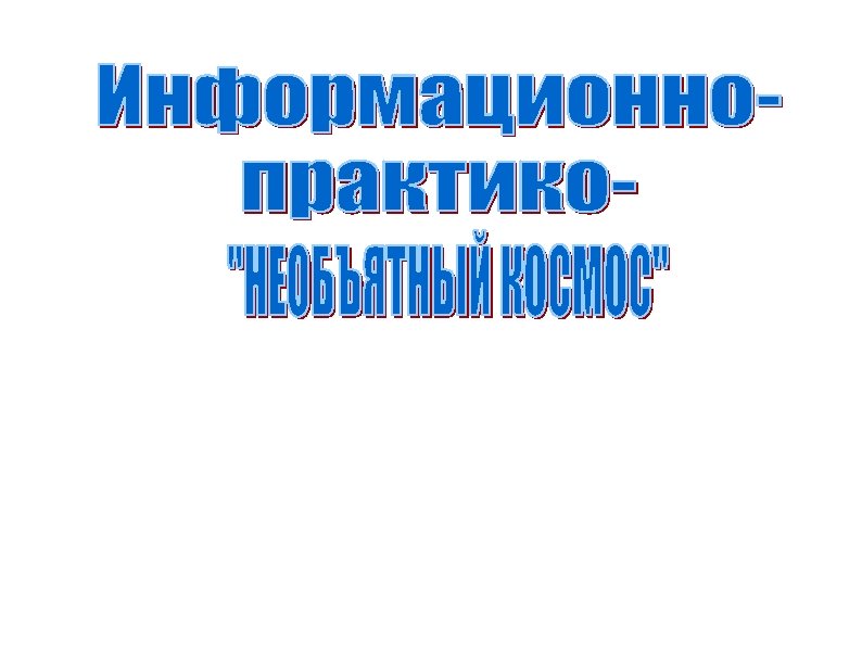  Презентацию подготовила воспитатель I квалификационной категории МДОУ – детский сад № 61 город