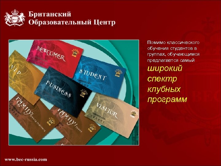 Помимо классического обучения студентов в группах, обучающимся предлагается самый широкий спектр клубных программ 