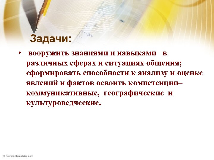 Задачи: • вооружить знаниями и навыками в различных сферах и ситуациях общения; сформировать способности