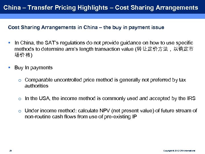 China – Transfer Pricing Highlights – Cost Sharing Arrangements in China – the buy