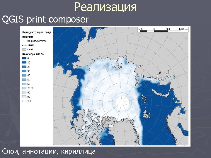 Реализация QGIS print composer Слои, аннотации, кириллица 