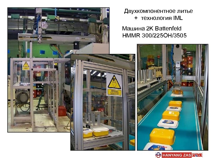 Двухкомпонентное литье + технология IML Машина 2 K Battenfeld HMMR 300/225 OH/3505 