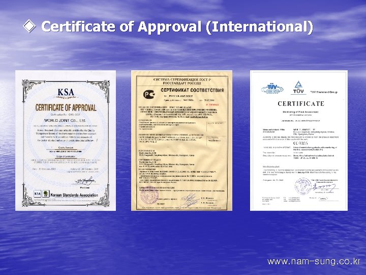 ◈ Certificate of Approval (International) www. nam-sung. co. kr 