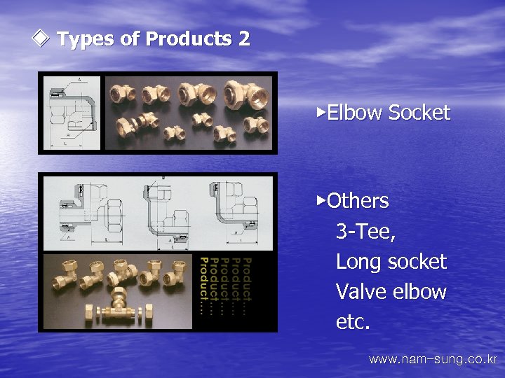 ◈ Types of Products 2 ▶Elbow Socket ▶Others 3 -Tee, Long socket Valve elbow