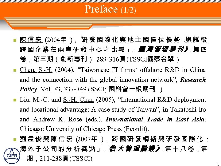 Preface (1/2) n 陳信宏（ 2004年 ） 「 發 國 際 化 與 地 主