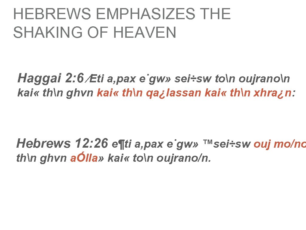 HEBREWS EMPHASIZES THE SHAKING OF HEAVEN Haggai 2: 6 ⁄Eti a‚pax e˙gw» sei÷sw ton