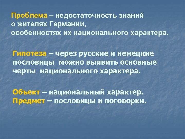 Реферат: Русский национальный характер 3