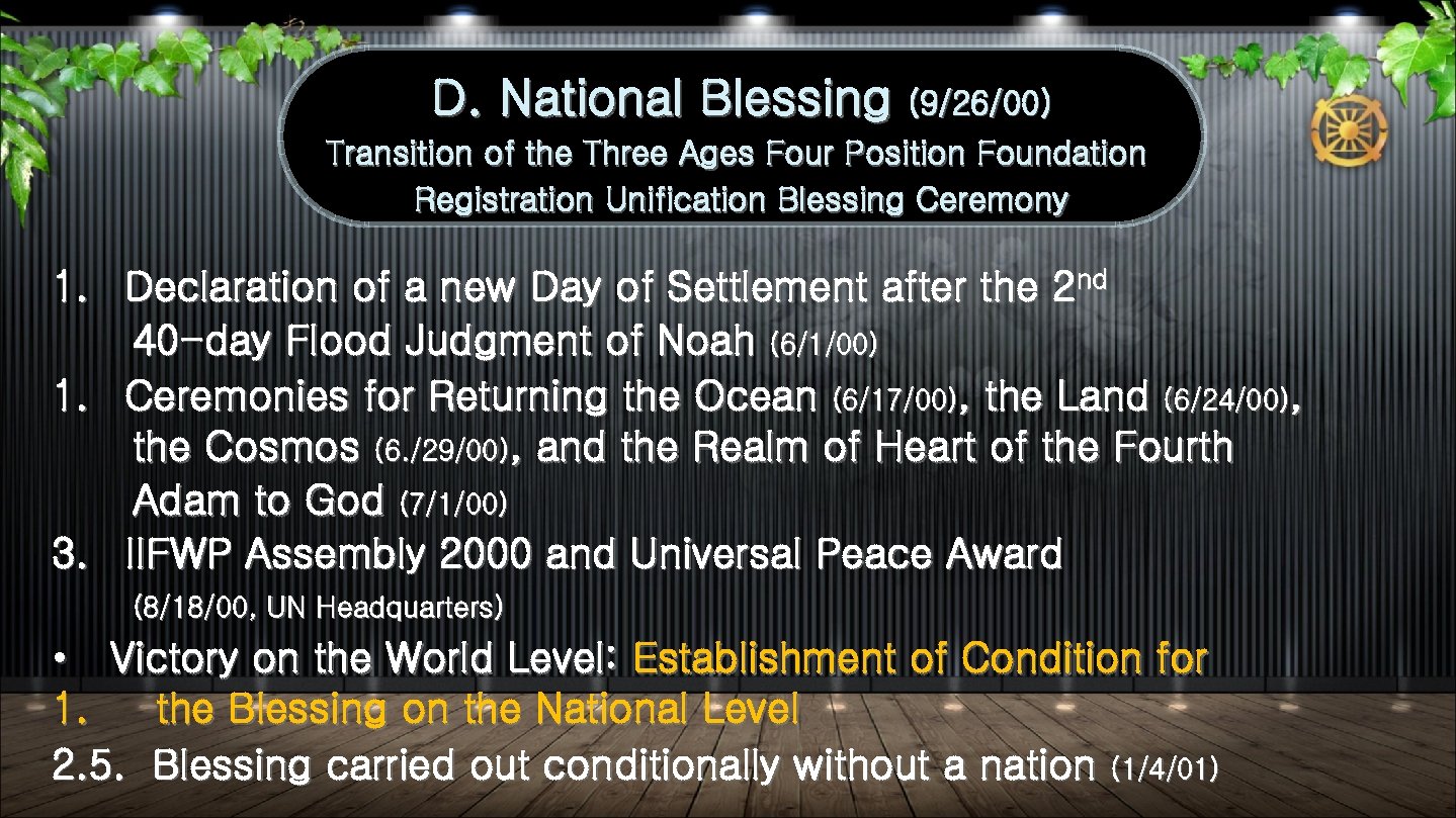 D. National Blessing (9/26/00) Transition of the Three Ages Four Position Foundation Registration Unification