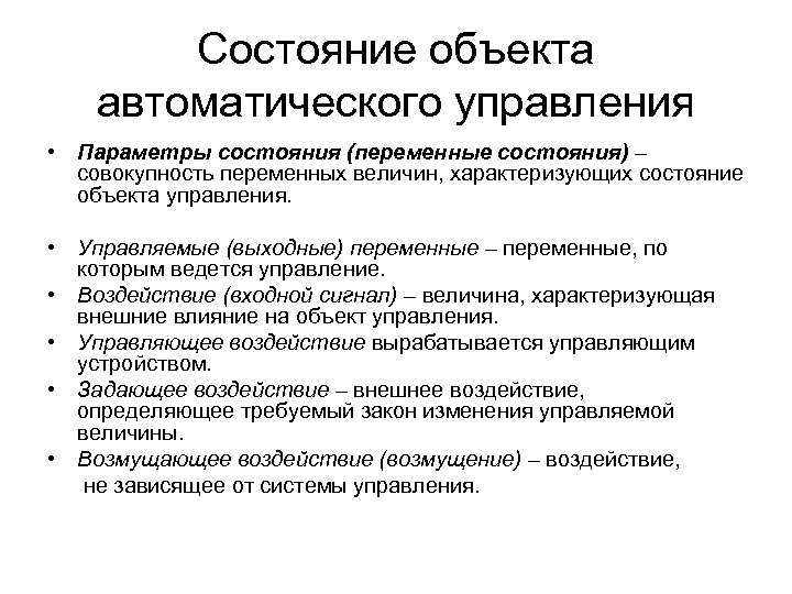 Проект как объект управления описывается совокупностью характеристик