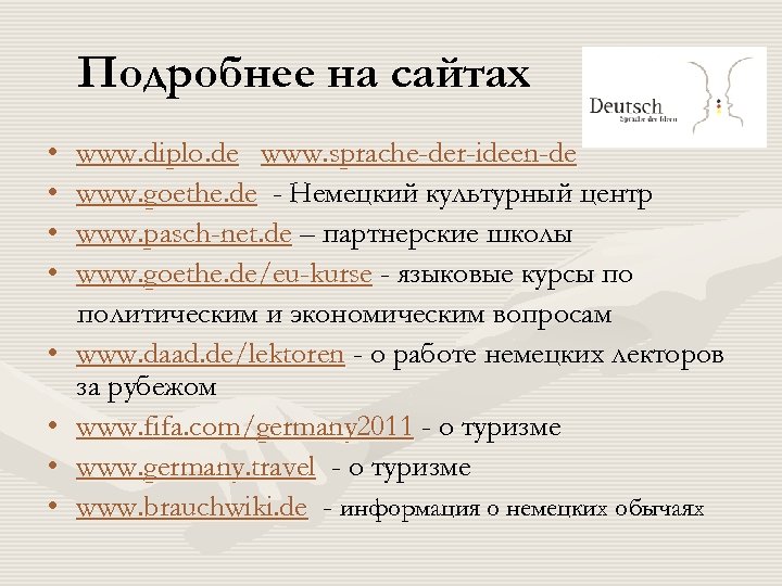Подробнее на сайтах • • www. diplo. de www. sprache-der-ideen-de www. goethe. de -