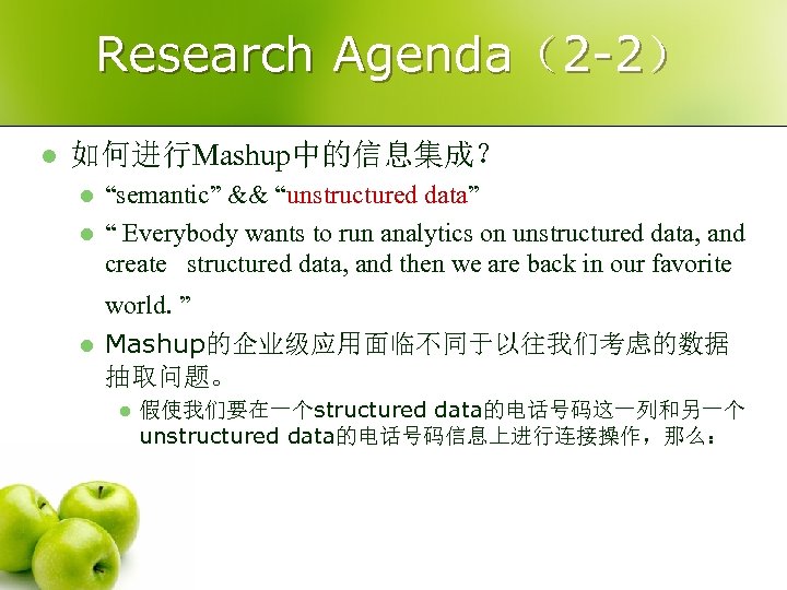Research Agenda（2 -2） l 如何进行Mashup中的信息集成？ l l “semantic” && “unstructured data” “ Everybody wants