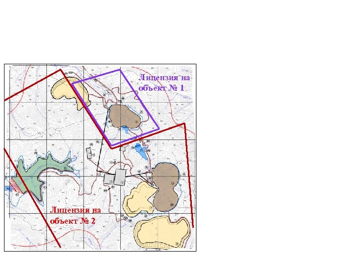 Лицензия на объект № 1 Лицензия на объект № 2 