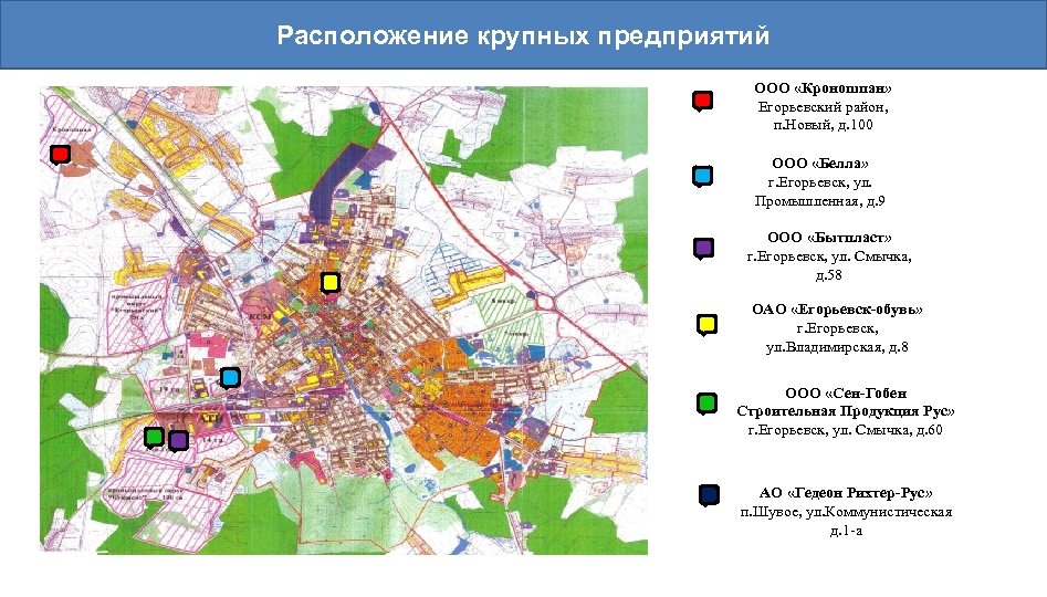 Карта достопримечательностей егорьевска