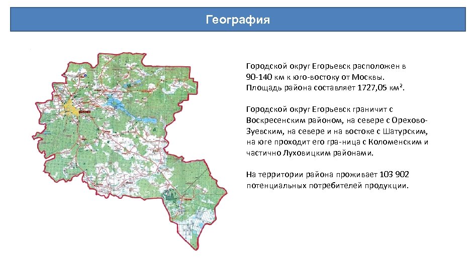 Площадь городского округа