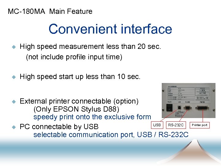 MC-180 MA Main Feature Convenient interface u u High speed measurement less than 20