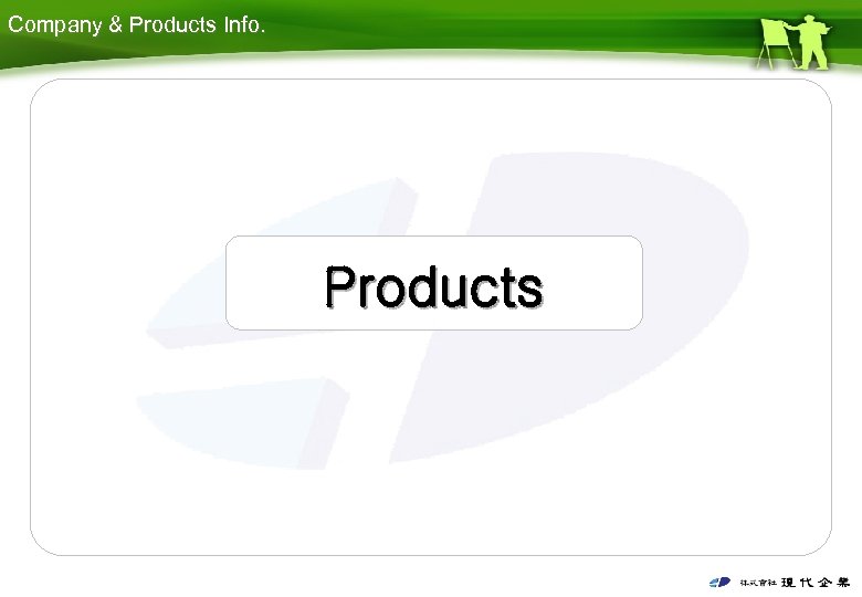 Company & Products Info. Products 