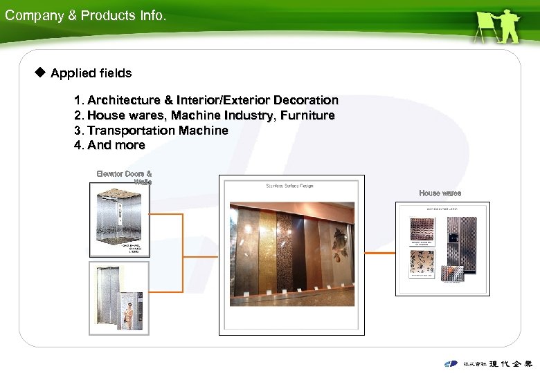 Company & Products Info. ◆ Applied fields 1. Architecture & Interior/Exterior Decoration 2. House