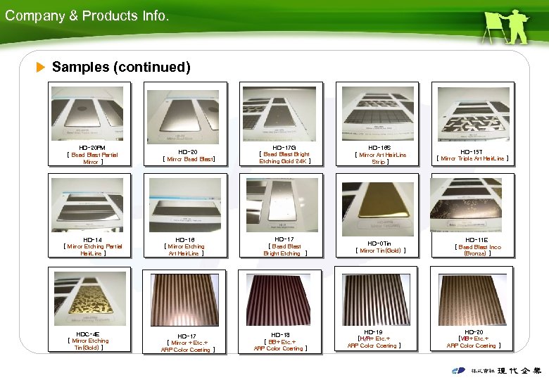 Company & Products Info. ▶ Samples (continued) HD-20 PM [ Bead Blast Partial Mirror