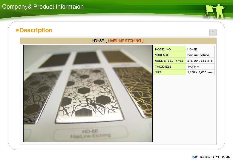 Company& Product Informaion ▶Description 1 HD-8 E [ HAIRLINE ETCHING ] MODEL NO. HD-8
