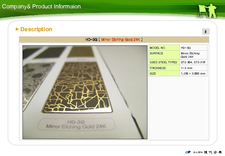 Company& Product Informaion ▶ Description 2 HD-3 G [ Mirror Etching Gold 24 K