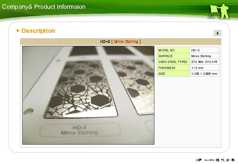 Company& Product Informaion ▶ Description 3 HD-3 [ Mirror Etching ] MODEL NO. HD-3