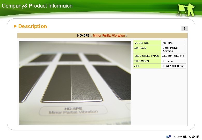 Company& Product Informaion ▶ Description 8 HD-5 PE [ Mirror Partial Vibration ] MODEL