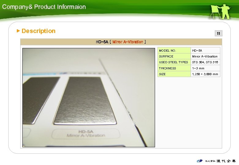 Company& Product Informaion ▶ Description 11 HD-5 A [ Mirror A-Vibration ] MODEL NO.